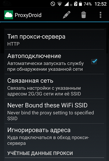 nastroit-proksi-na-android-3.jpg