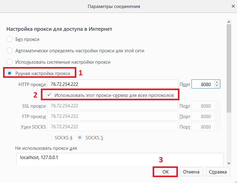 Как подключить прокси в firefox. Смотреть фото Как подключить прокси в firefox. Смотреть картинку Как подключить прокси в firefox. Картинка про Как подключить прокси в firefox. Фото Как подключить прокси в firefox