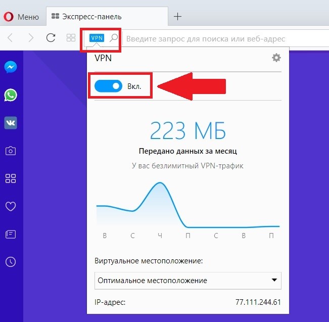 Прокси сервер или vpn что лучше