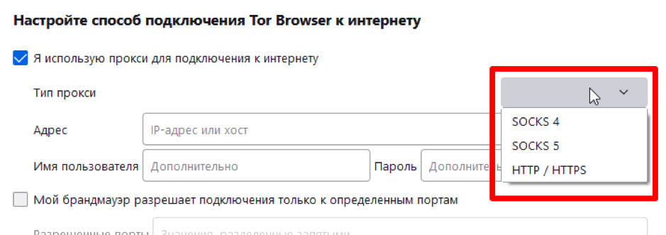 прокси сервера для tor browser mega