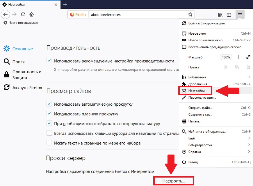 Как подключить прокси в firefox. Смотреть фото Как подключить прокси в firefox. Смотреть картинку Как подключить прокси в firefox. Картинка про Как подключить прокси в firefox. Фото Как подключить прокси в firefox
